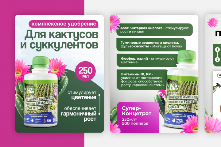 Дизайн карточки для маркетплейсов