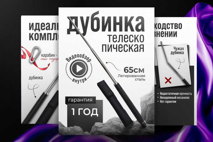 Дизайн карточки для маркетплейсов
