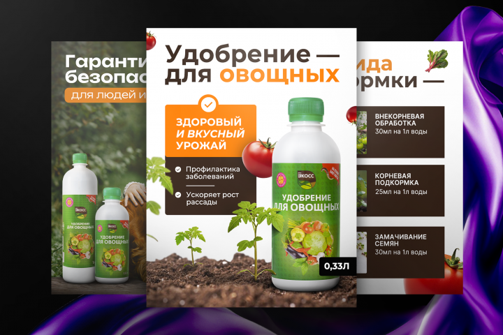 Дизайн карточки для маркетплейсов