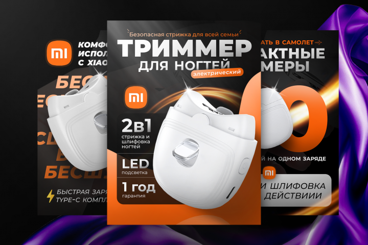 Дизайн карточки для маркетплейсов
