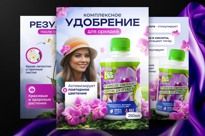 Дизайн карточки для маркетплейсов