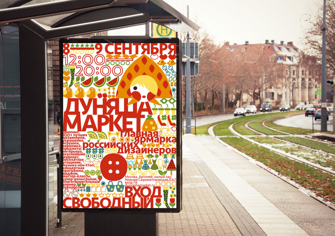 Rebranding for handmade market