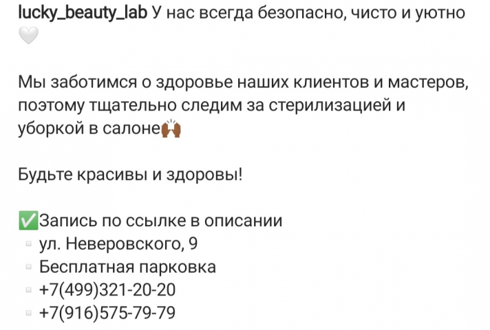 пост