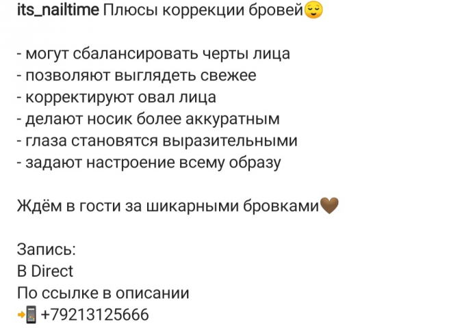 пост