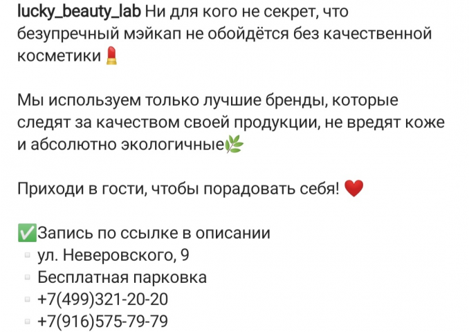 пост