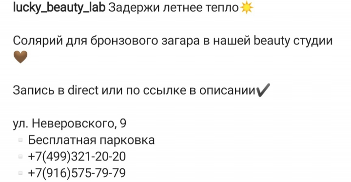 пост
