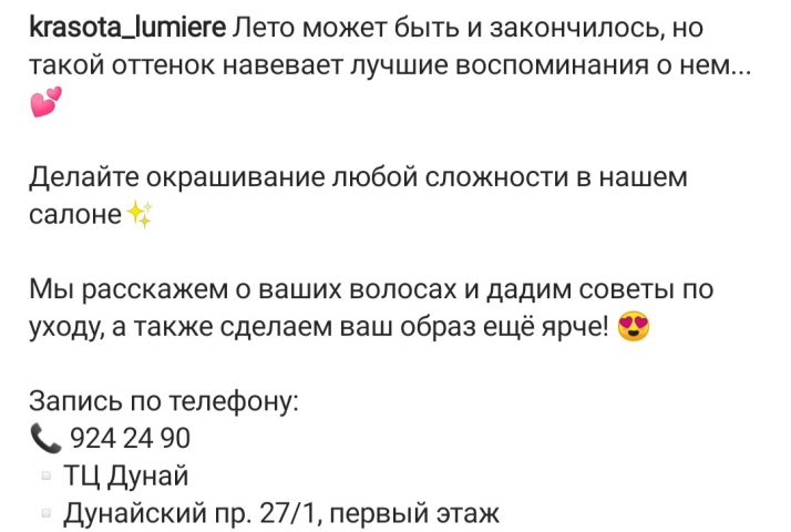 пост