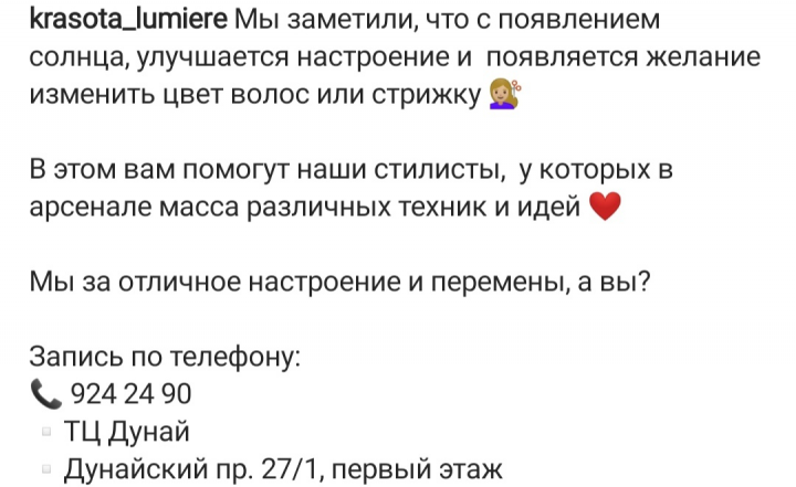 пост
