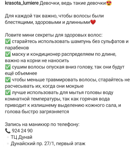 пост