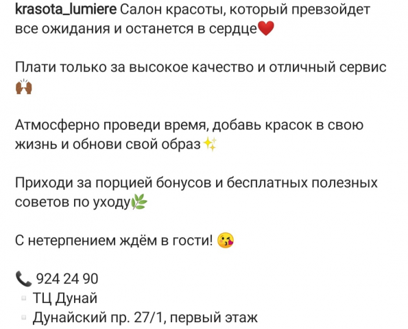 пост