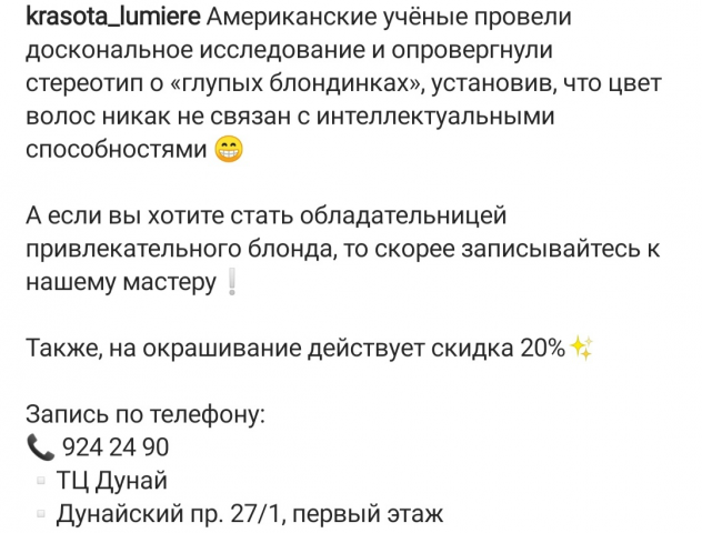 пост