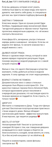 Пост