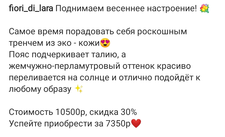 Пост