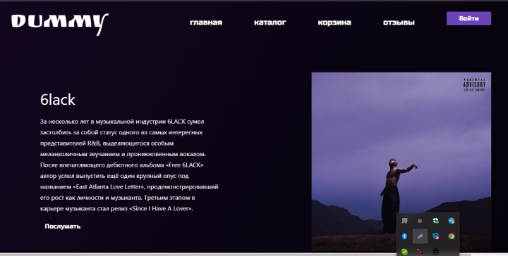 Интернет магазин на чистом PHP