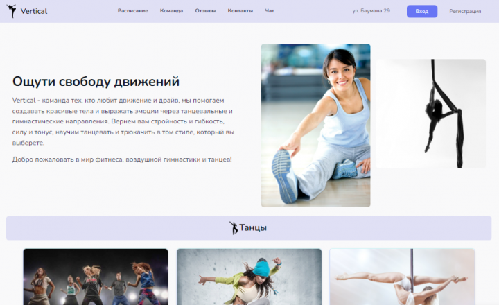 Проект на laravel
