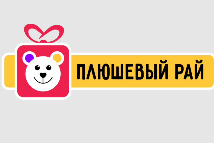 Плюшевый рай