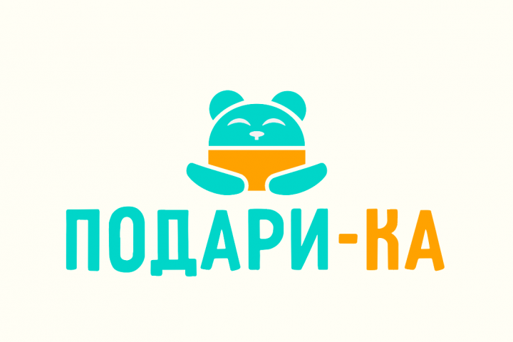 Подари-ка