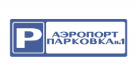 Парковка Аэрропорта1