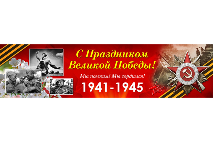 Баннер