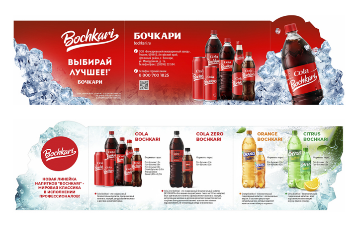 Буклет