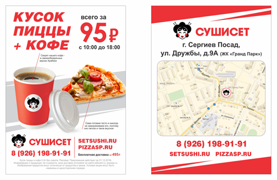 Листовка