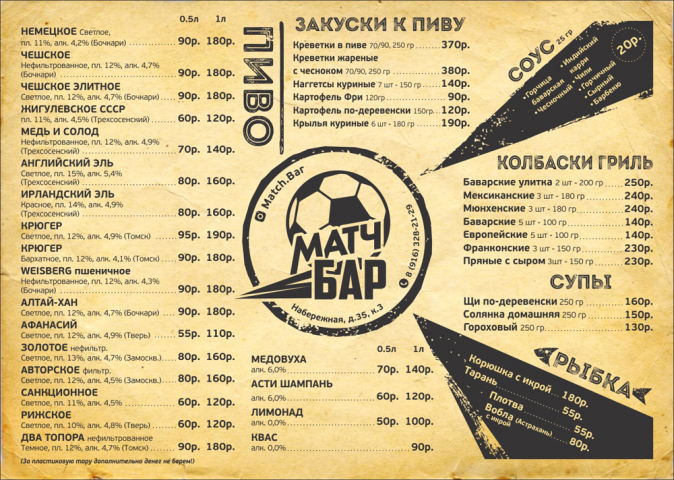 меню
