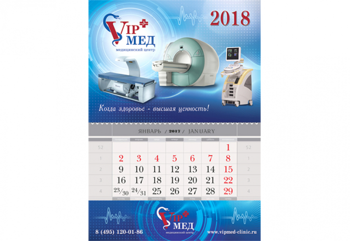 Календарь