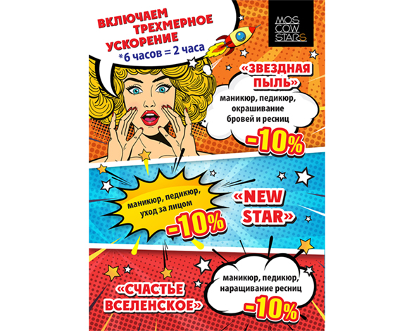 Листовка