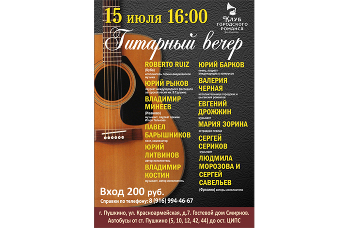 Афиша
