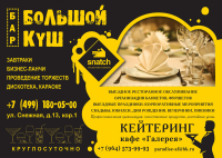 Листовка