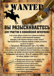 Листовка
