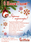 Открытка для рассылки