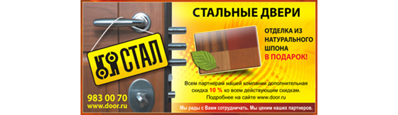 Баннер для рассылки