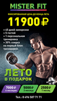баннер для сайта