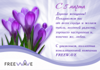 Фирменная открытка