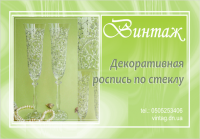 Дизайн визитки