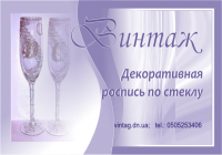 Дизайн визитки