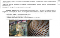 Статья