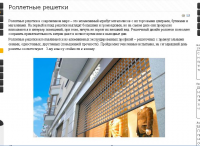 Статья