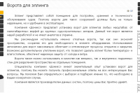 Статья