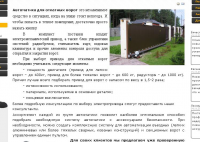 Статья