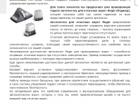 Статья
