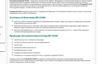 Статья "Описание Бензопилы Кентавр БП 5826Н"