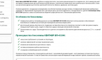 Статья "Описание бензопилы КЕНТАВР БП-4520Н"