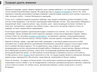 Статья "Подарки на праздники"