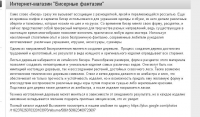 Статья для интернет-магазина "Бисерные фантазии"