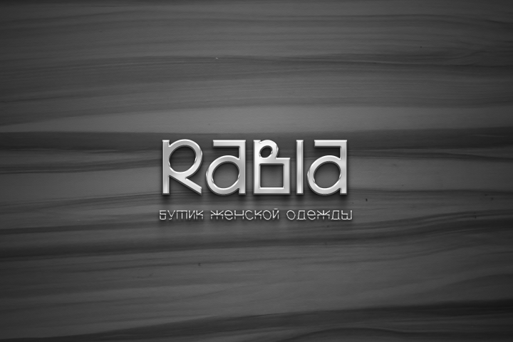 Логотип для бутика женской одежды RABIA