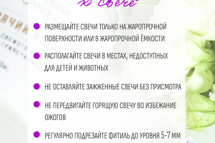 Инструкция к свечам ручной работы