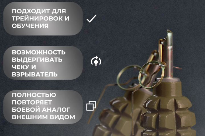 Граната Ф1