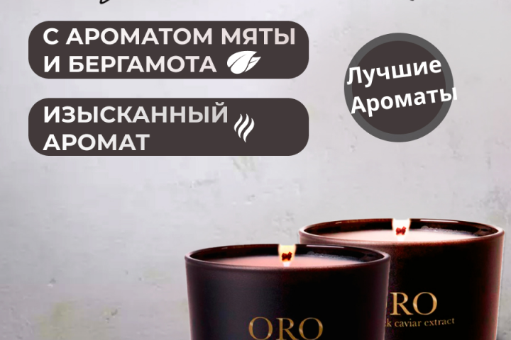 аромасвечи